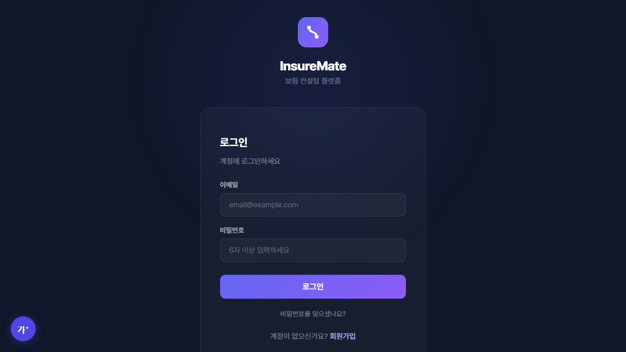 보장자산표 실제 화면